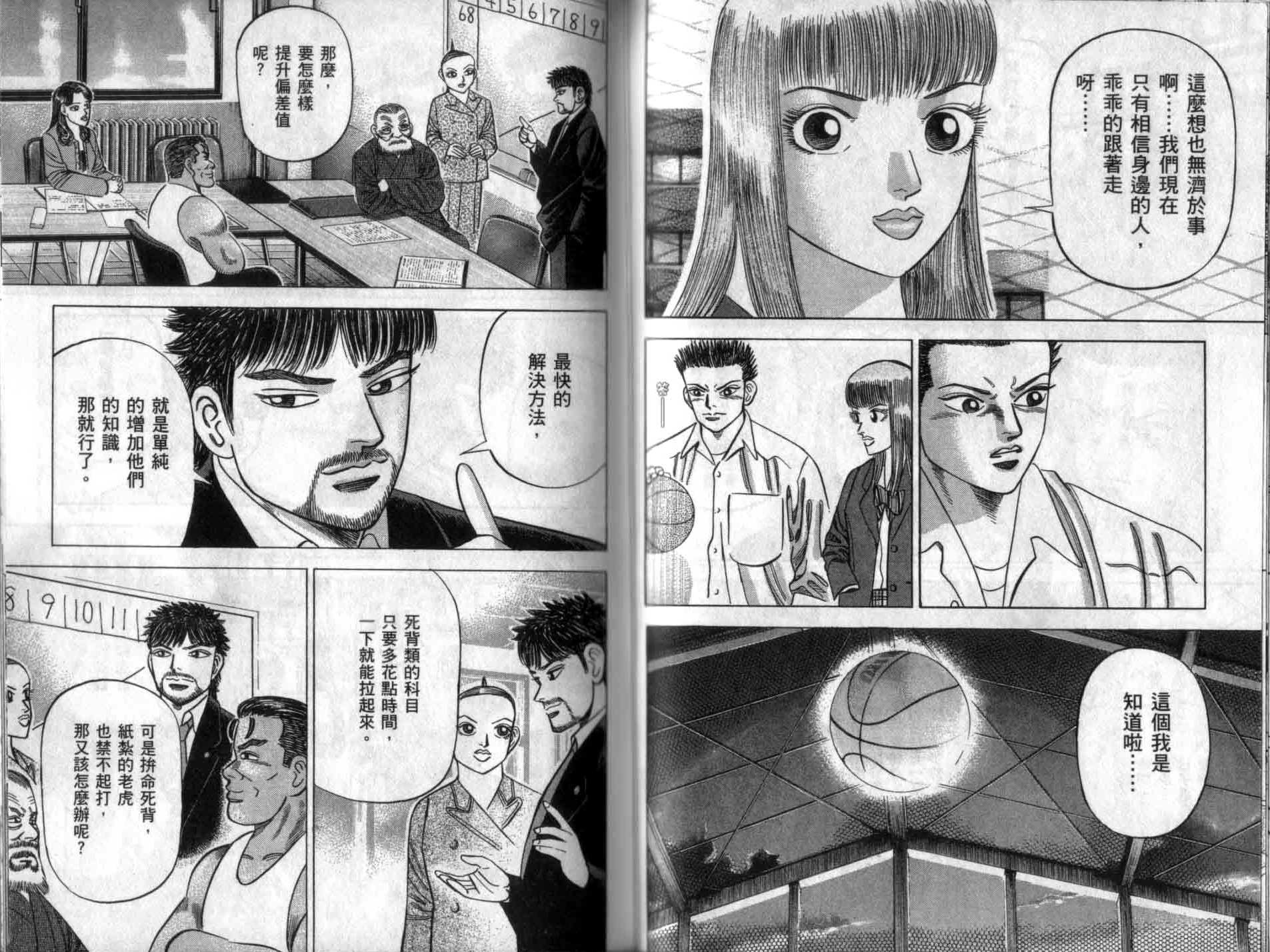 龙樱[东大特训班]韩漫全集-龙樱VOL4无删减无遮挡章节图片 