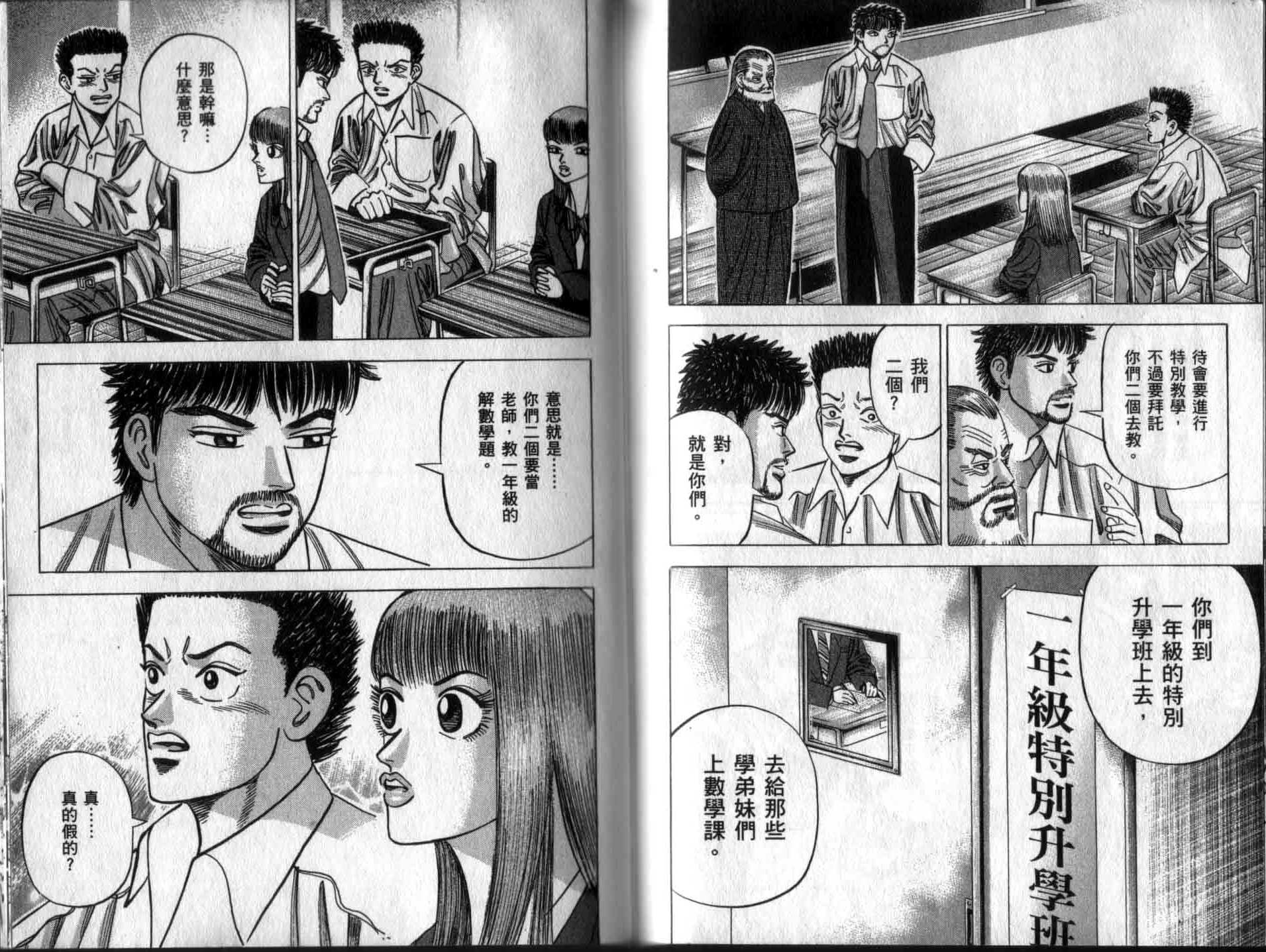 龙樱[东大特训班]韩漫全集-龙樱VOL5无删减无遮挡章节图片 