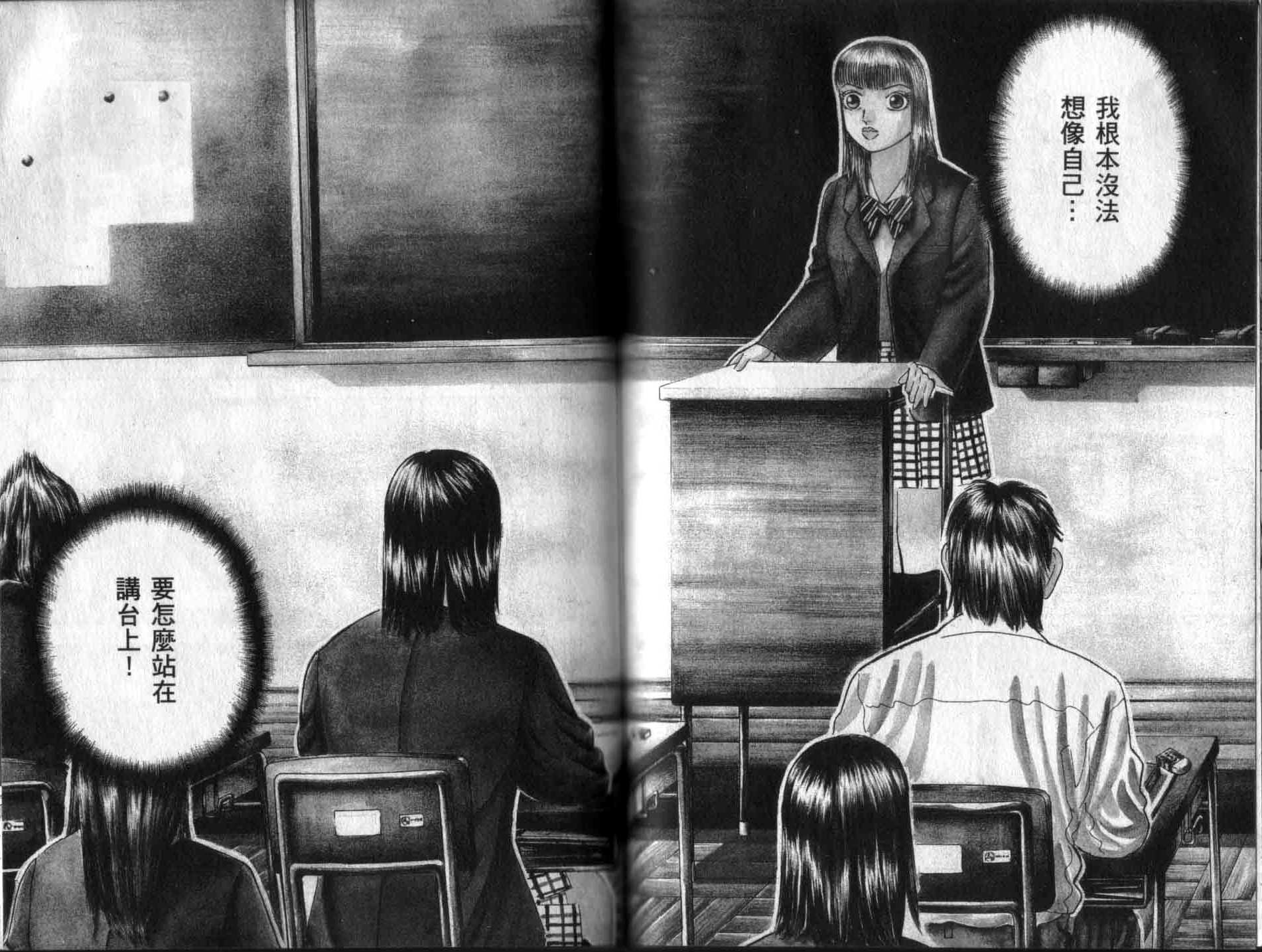 龙樱[东大特训班]韩漫全集-龙樱VOL5无删减无遮挡章节图片 
