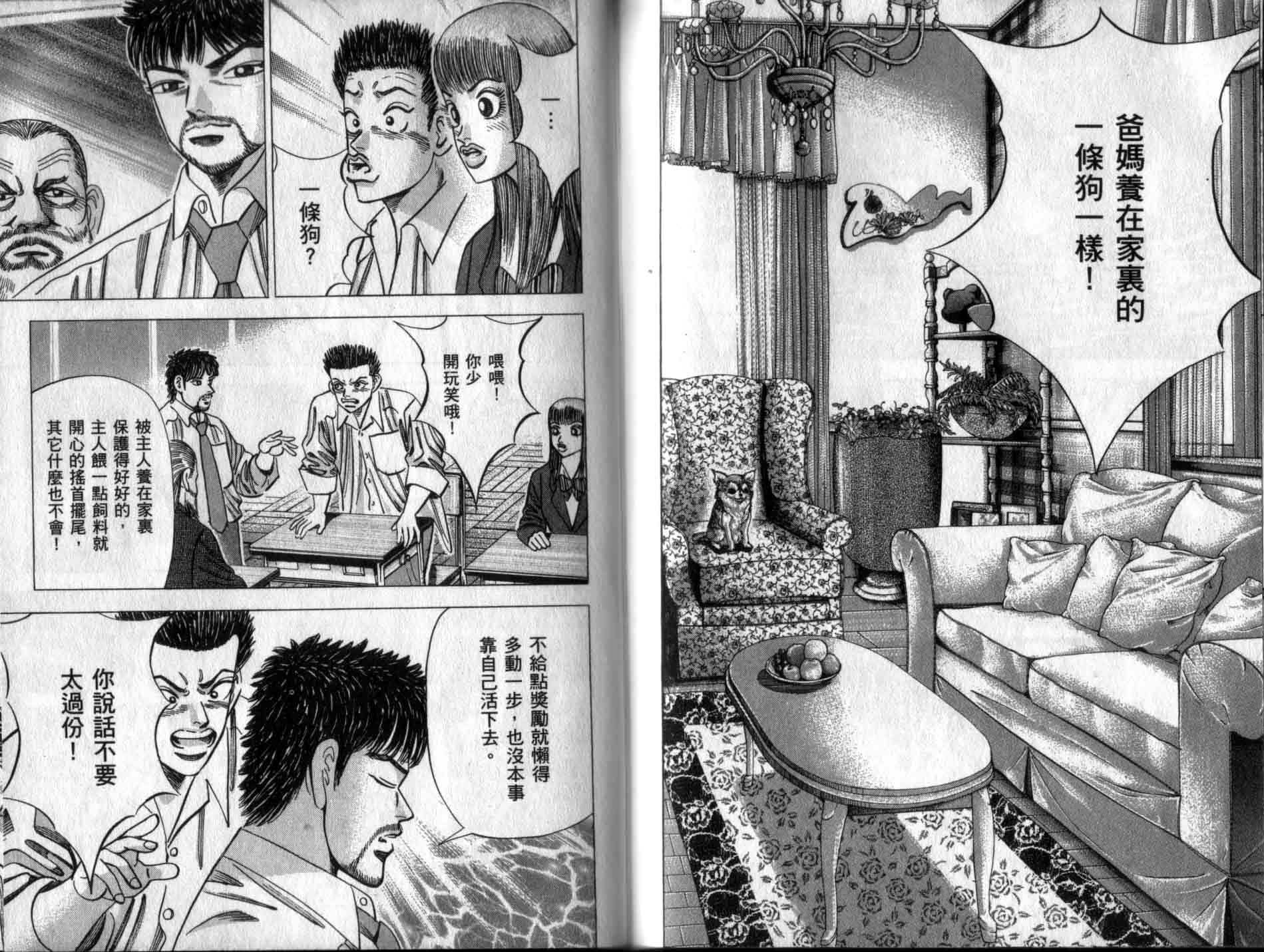 龙樱[东大特训班]韩漫全集-龙樱VOL5无删减无遮挡章节图片 