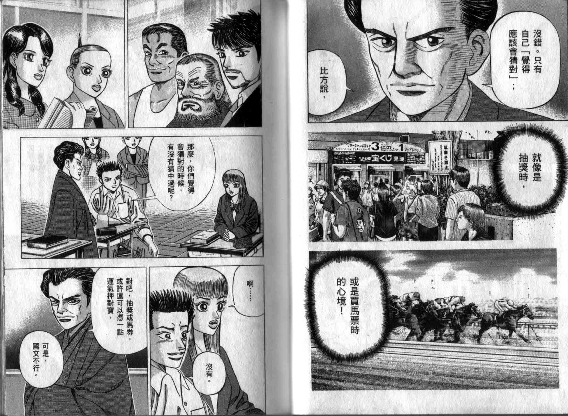 龙樱[东大特训班]韩漫全集-龙樱VOL5无删减无遮挡章节图片 