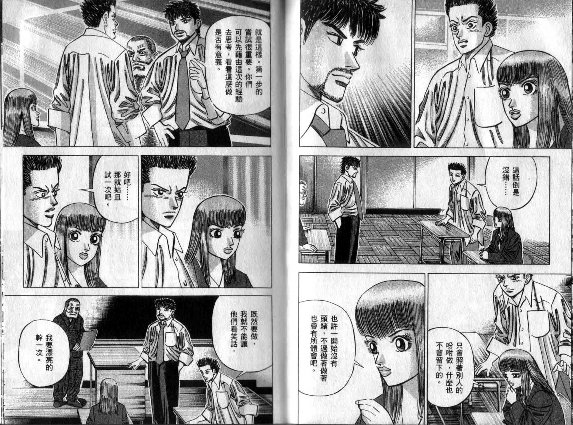 龙樱[东大特训班]韩漫全集-龙樱VOL5无删减无遮挡章节图片 