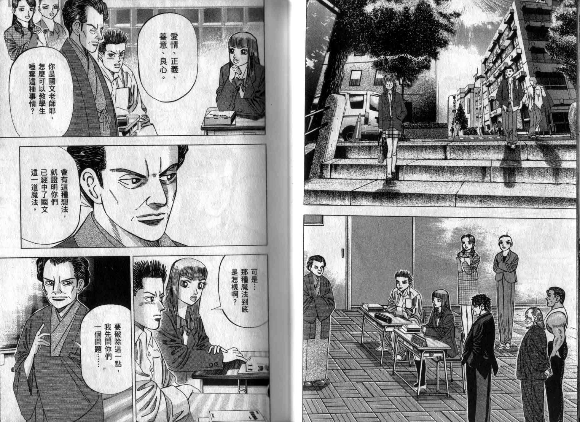 龙樱[东大特训班]韩漫全集-龙樱VOL5无删减无遮挡章节图片 