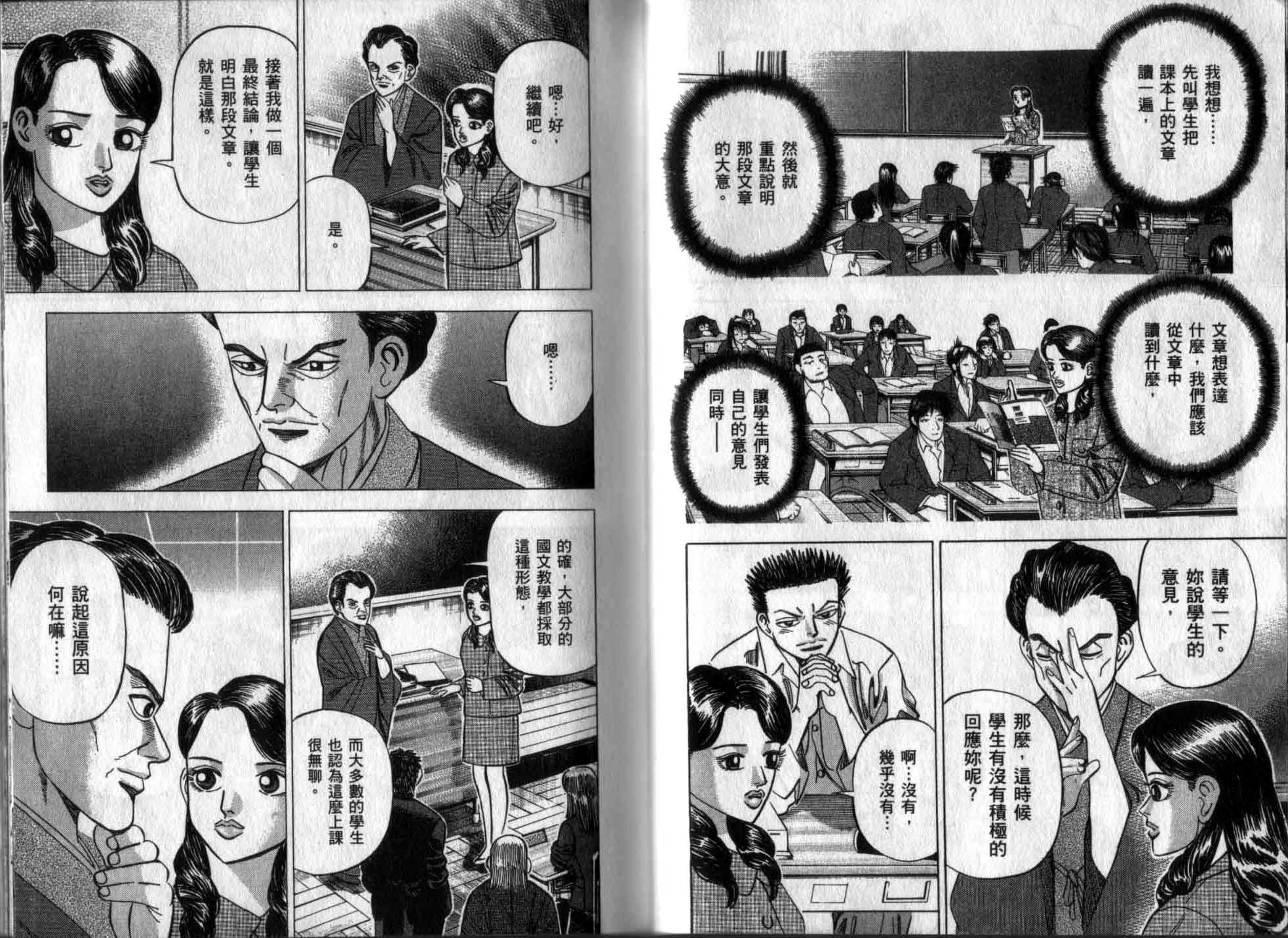 龙樱[东大特训班]韩漫全集-龙樱VOL5无删减无遮挡章节图片 