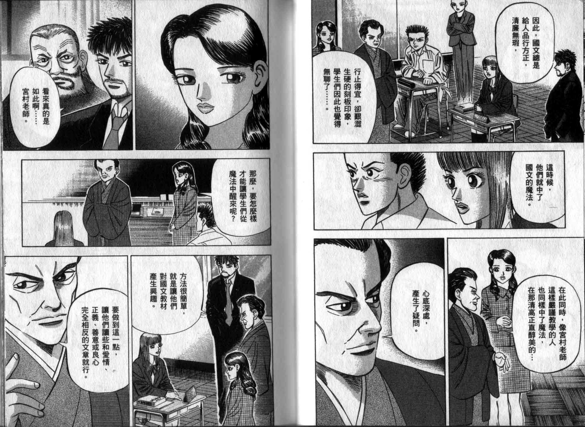 龙樱[东大特训班]韩漫全集-龙樱VOL5无删减无遮挡章节图片 