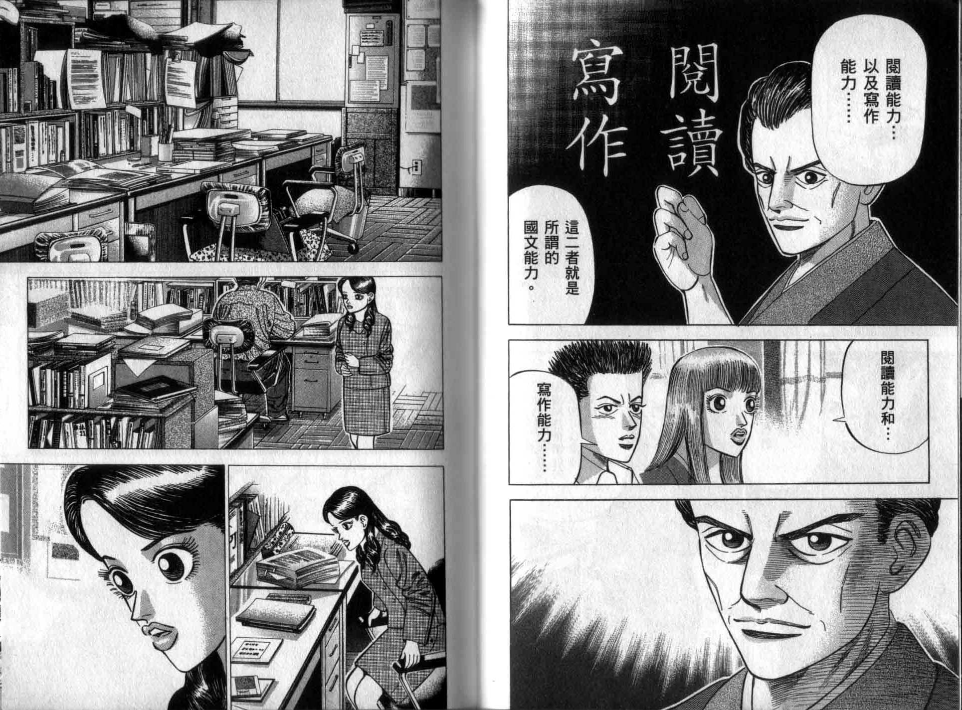 龙樱[东大特训班]韩漫全集-龙樱VOL5无删减无遮挡章节图片 