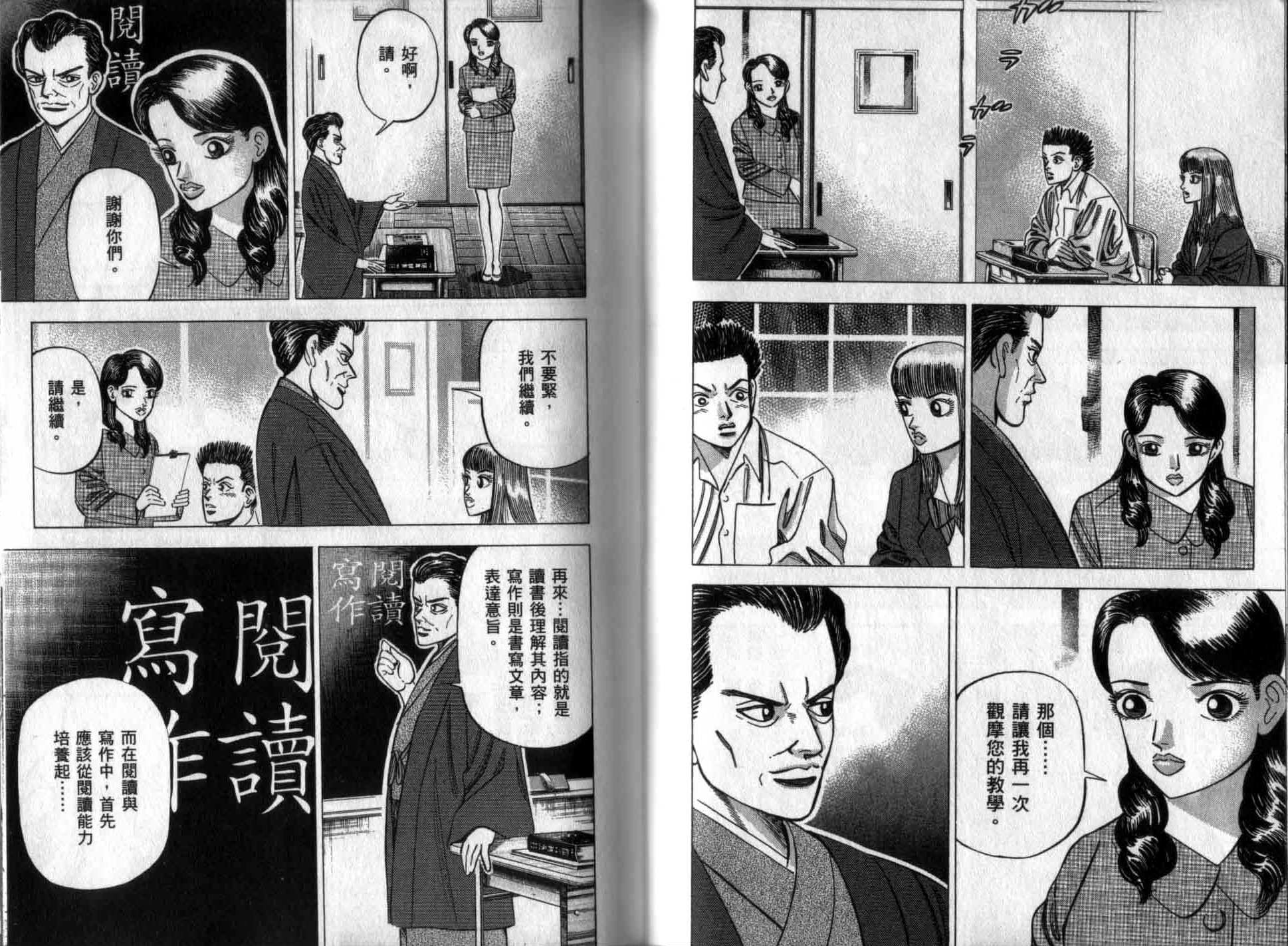 龙樱[东大特训班]韩漫全集-龙樱VOL5无删减无遮挡章节图片 