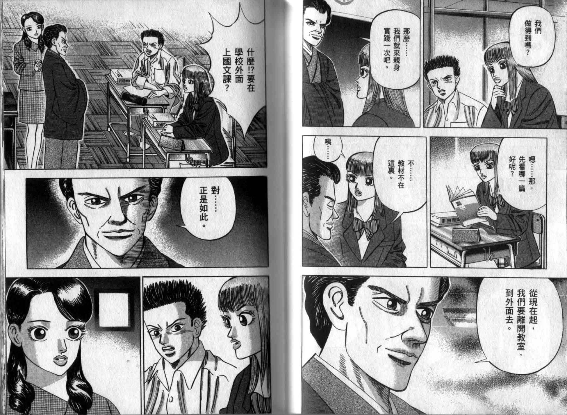 龙樱[东大特训班]韩漫全集-龙樱VOL5无删减无遮挡章节图片 