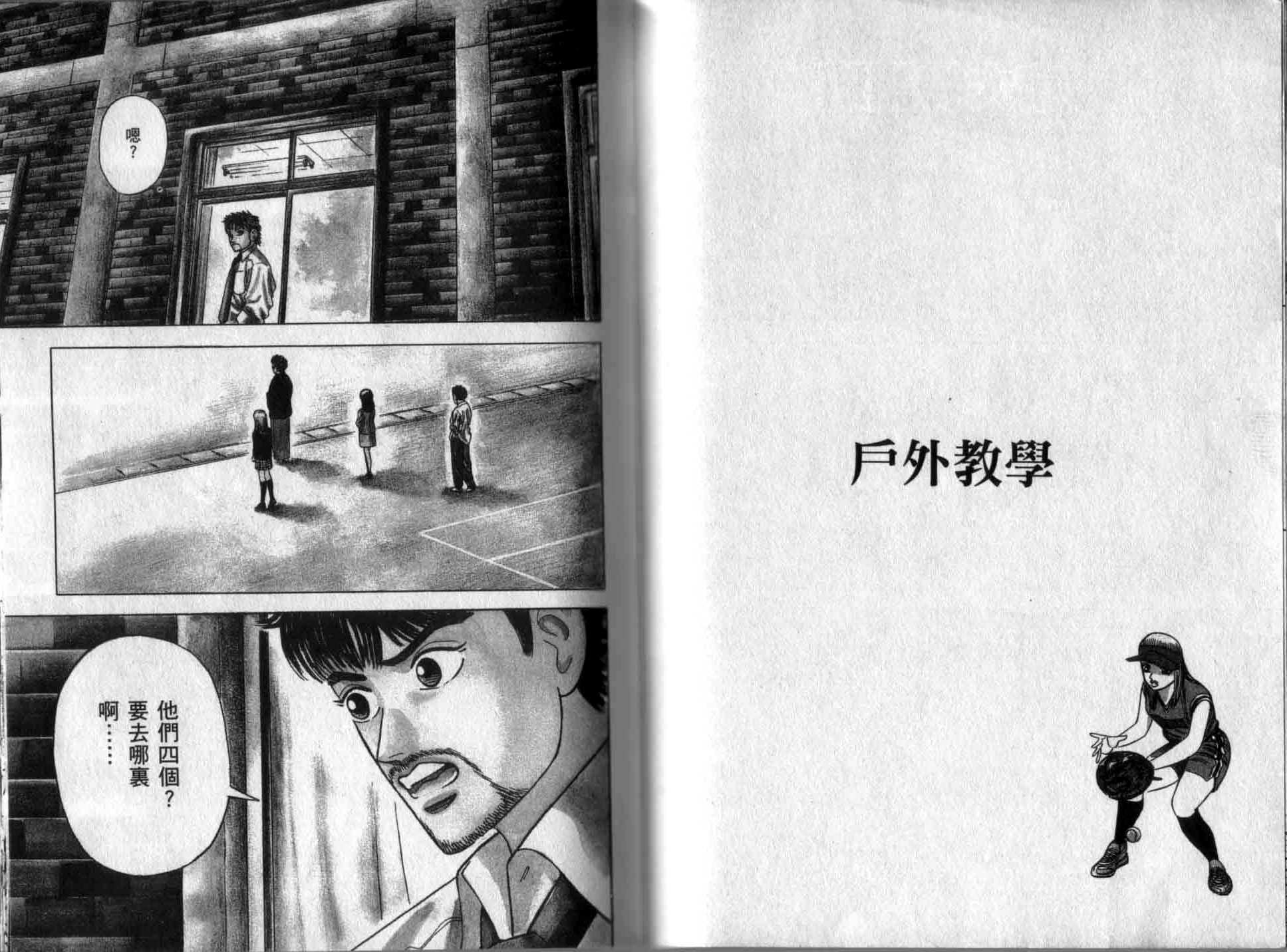 龙樱[东大特训班]韩漫全集-龙樱VOL5无删减无遮挡章节图片 