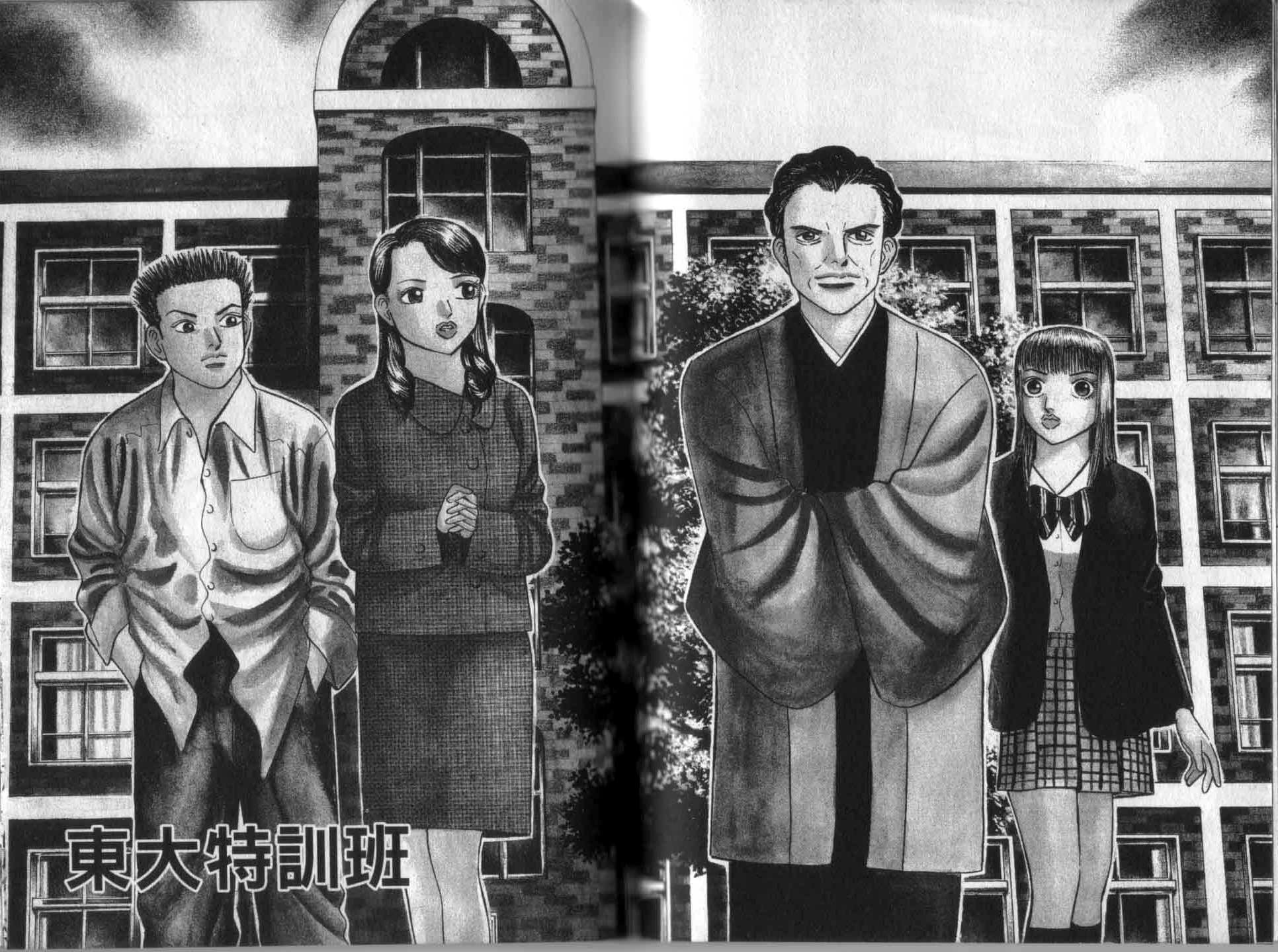 龙樱[东大特训班]韩漫全集-龙樱VOL5无删减无遮挡章节图片 