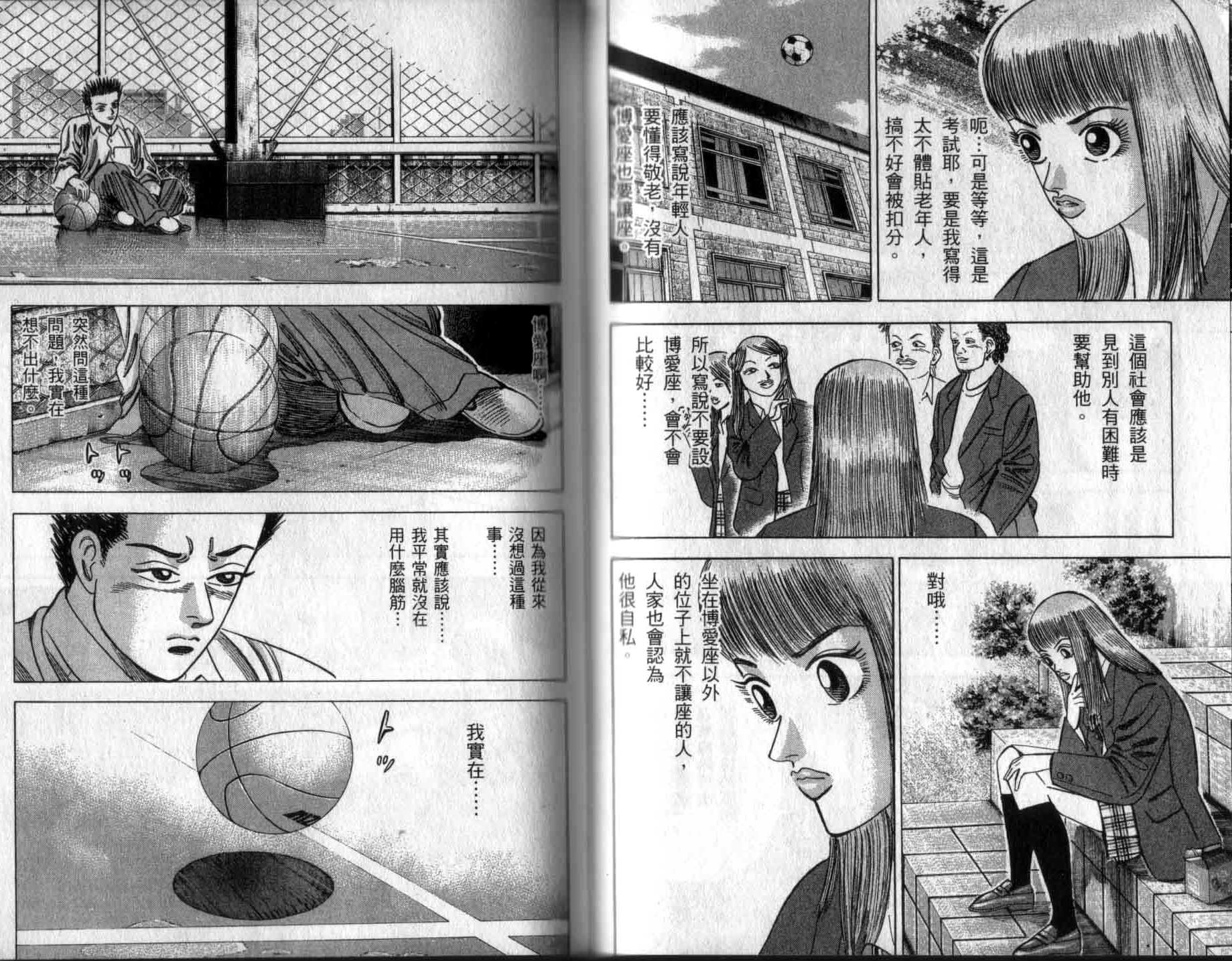 龙樱[东大特训班]韩漫全集-龙樱VOL5无删减无遮挡章节图片 