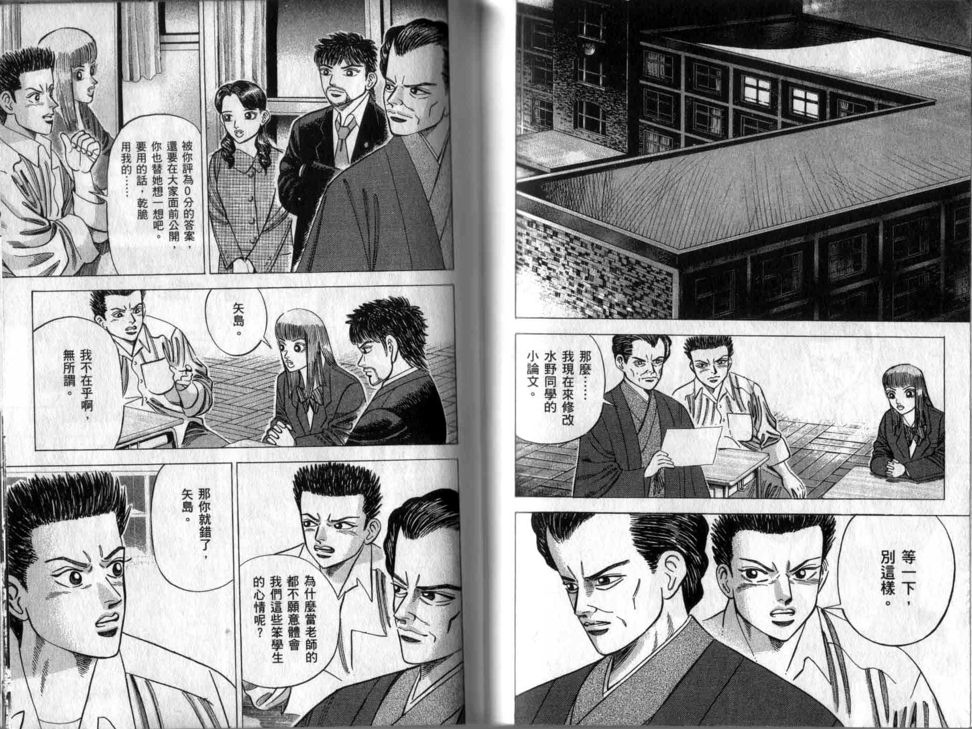 龙樱[东大特训班]韩漫全集-龙樱VOL5无删减无遮挡章节图片 