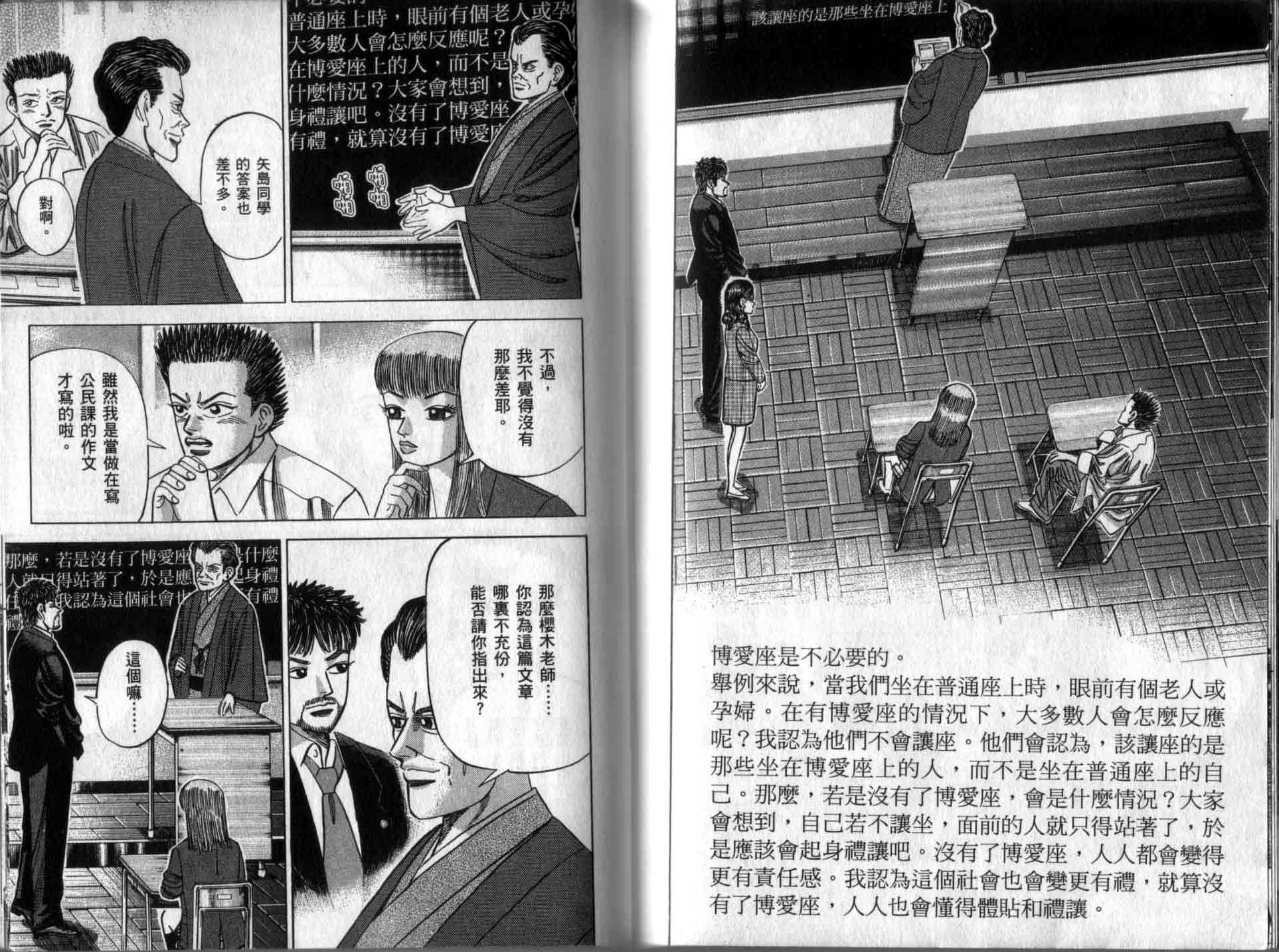 龙樱[东大特训班]韩漫全集-龙樱VOL5无删减无遮挡章节图片 