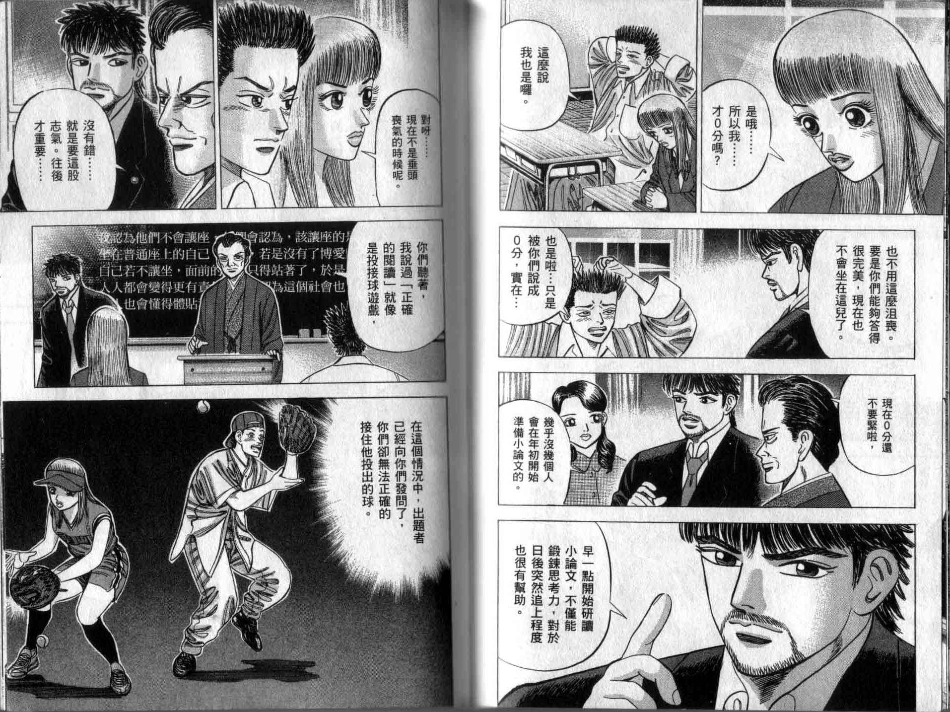 龙樱[东大特训班]韩漫全集-龙樱VOL5无删减无遮挡章节图片 