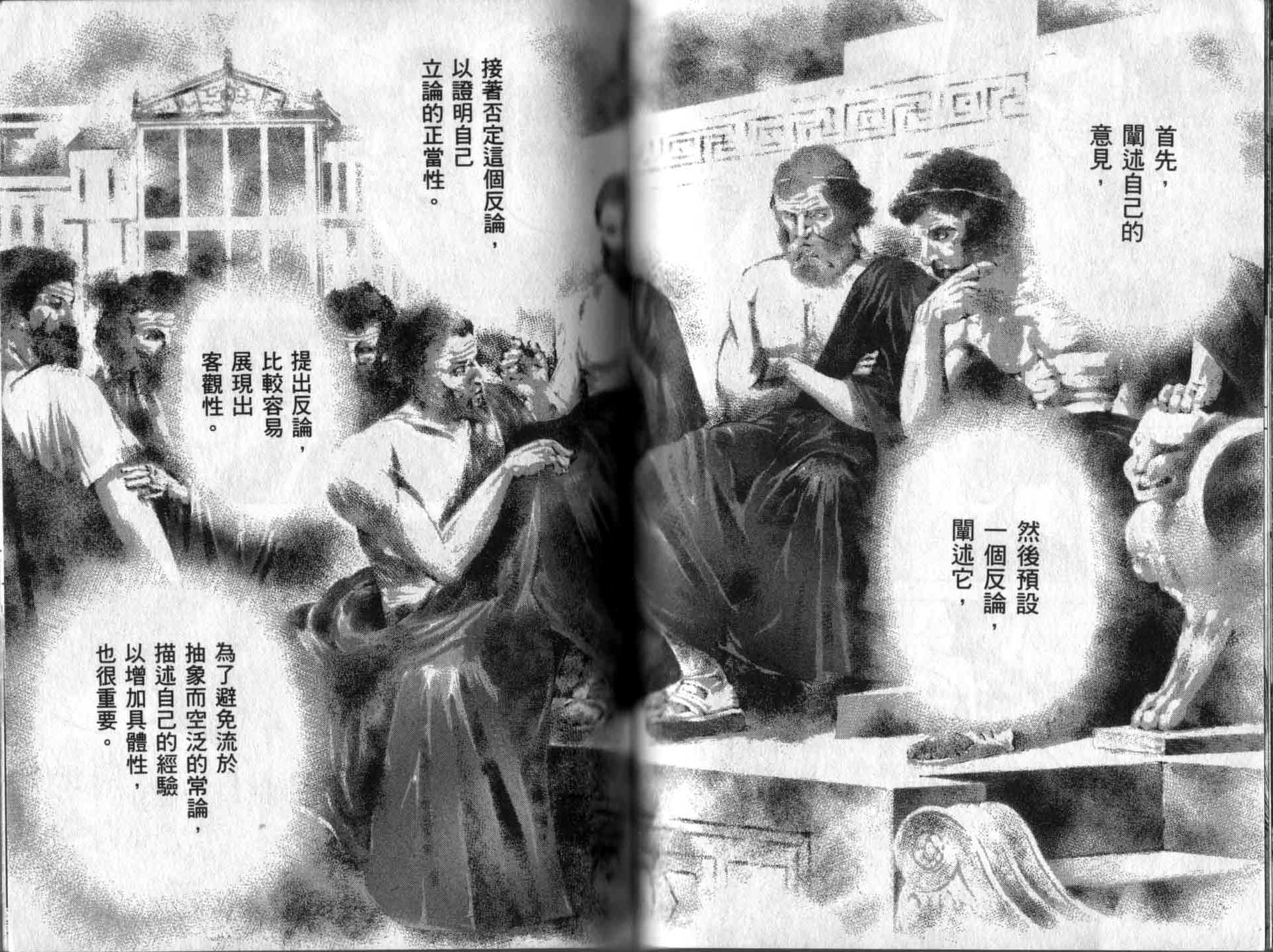 龙樱[东大特训班]韩漫全集-龙樱VOL5无删减无遮挡章节图片 