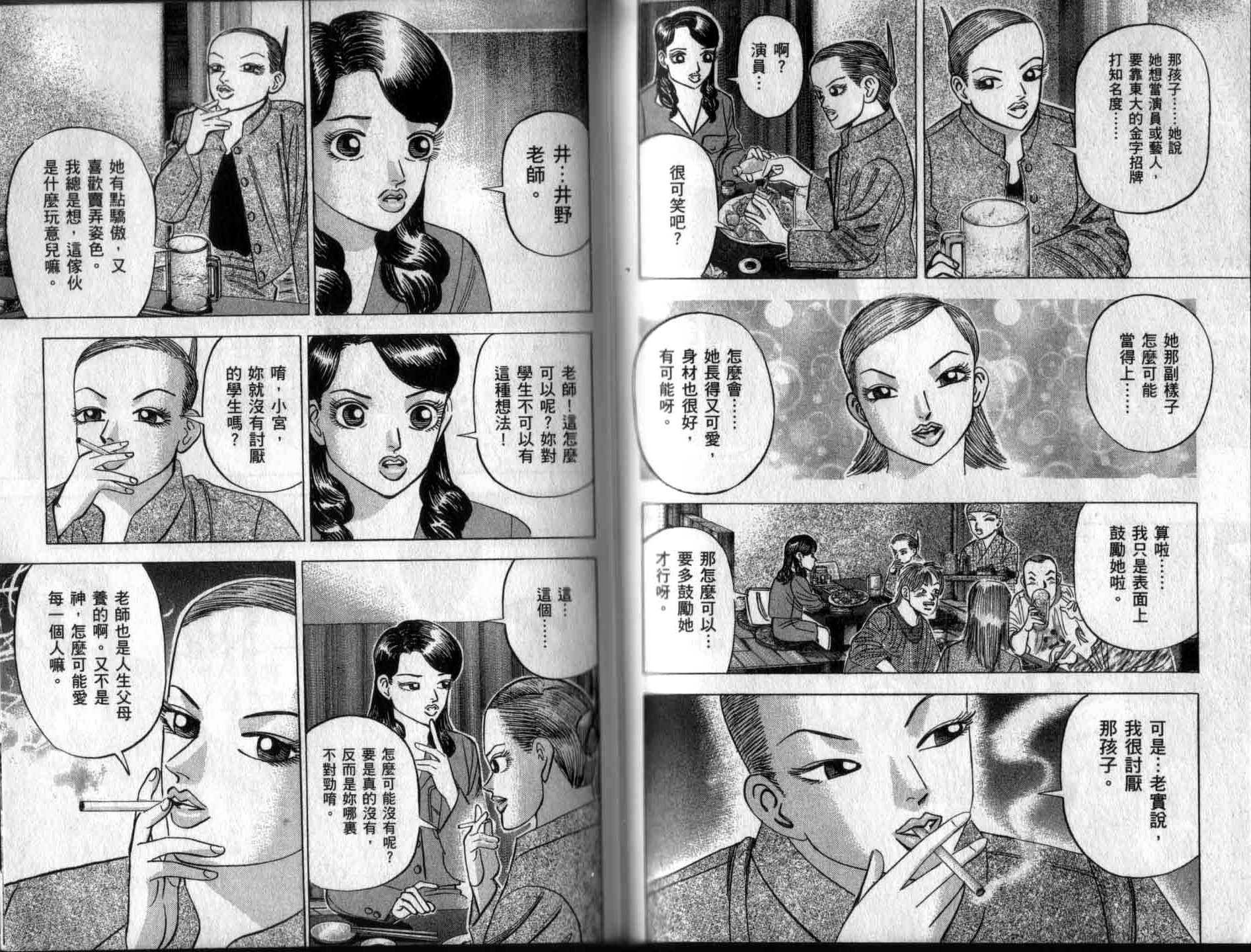 龙樱[东大特训班]韩漫全集-龙樱VOL5无删减无遮挡章节图片 