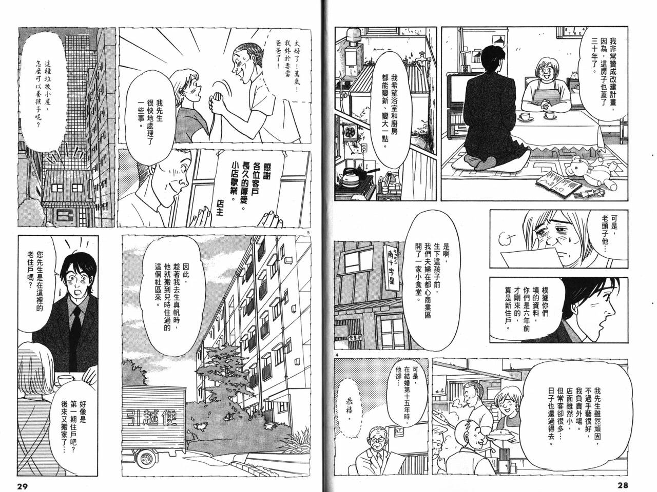 那个夏天的回忆韩漫全集-VOL01无删减无遮挡章节图片 