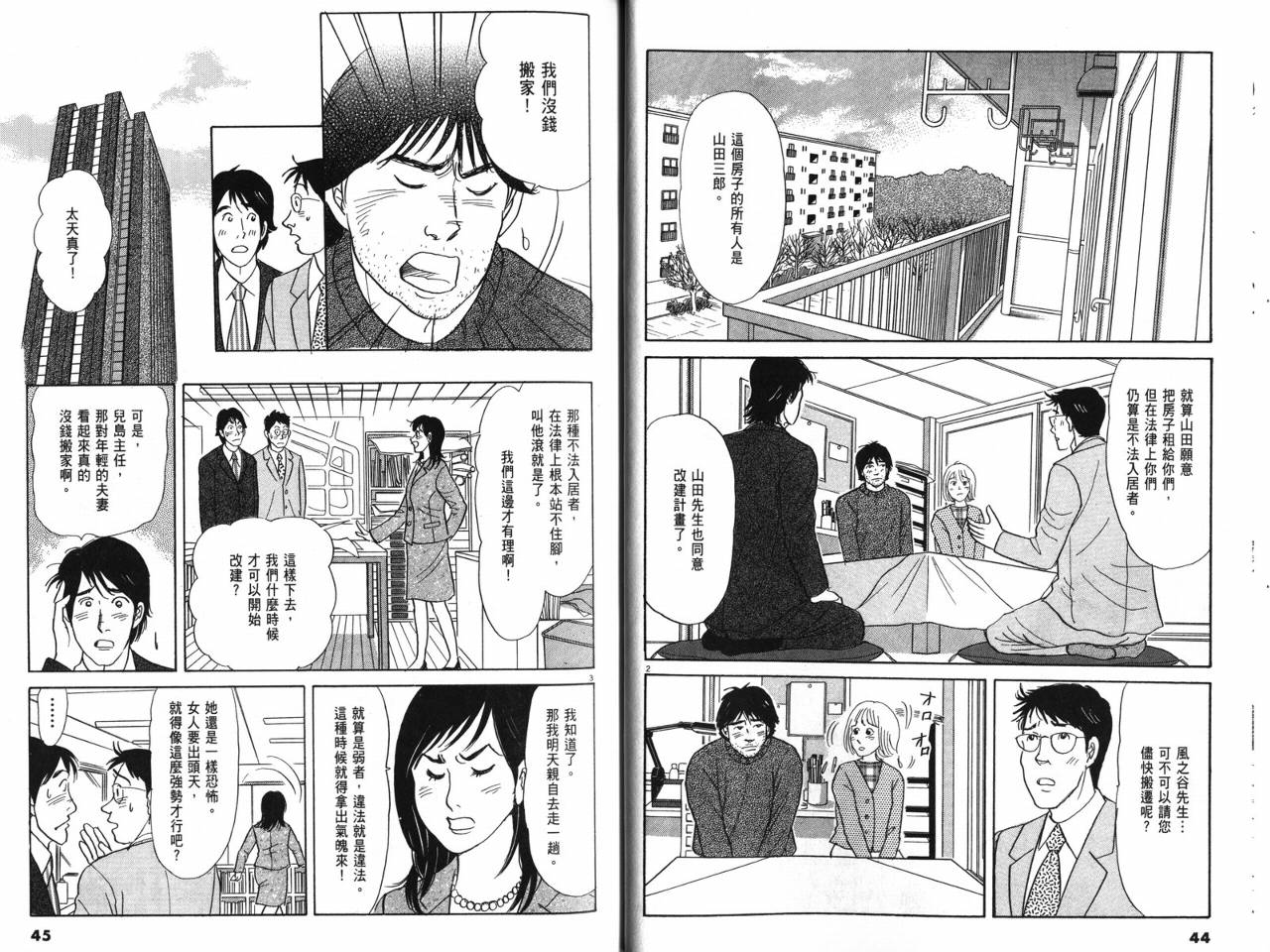 那个夏天的回忆韩漫全集-VOL01无删减无遮挡章节图片 