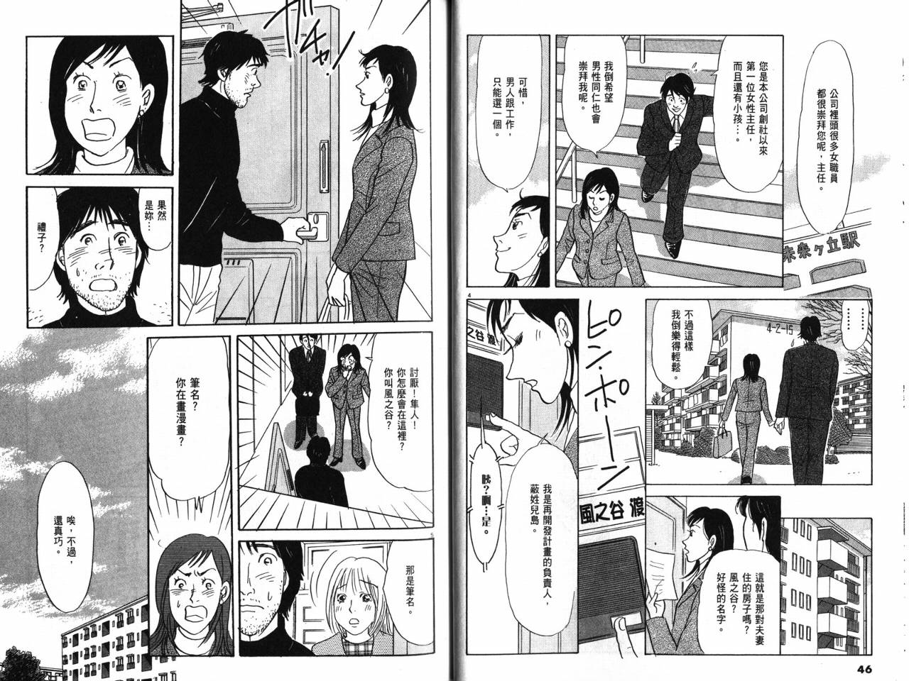 那个夏天的回忆韩漫全集-VOL01无删减无遮挡章节图片 