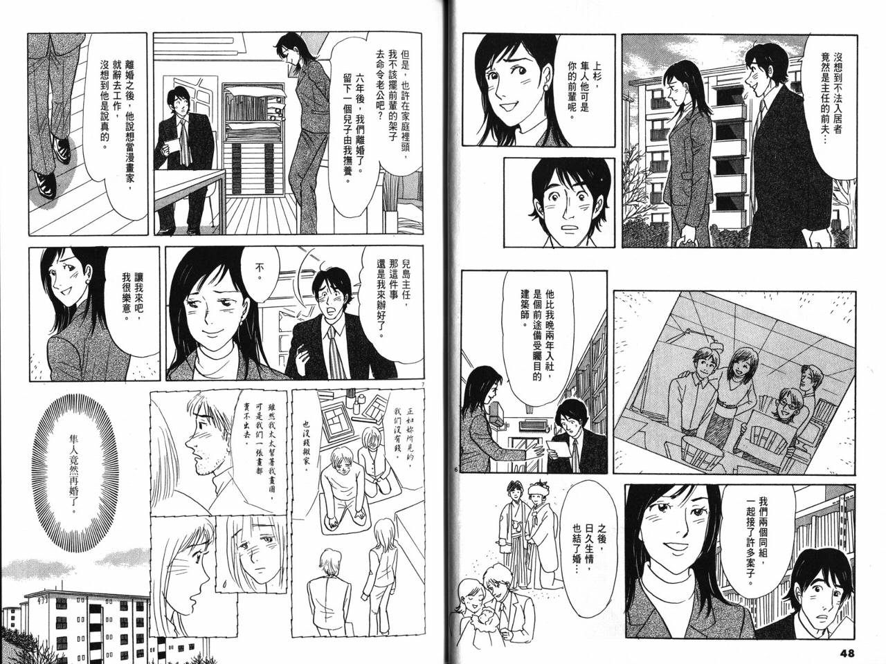 那个夏天的回忆韩漫全集-VOL01无删减无遮挡章节图片 