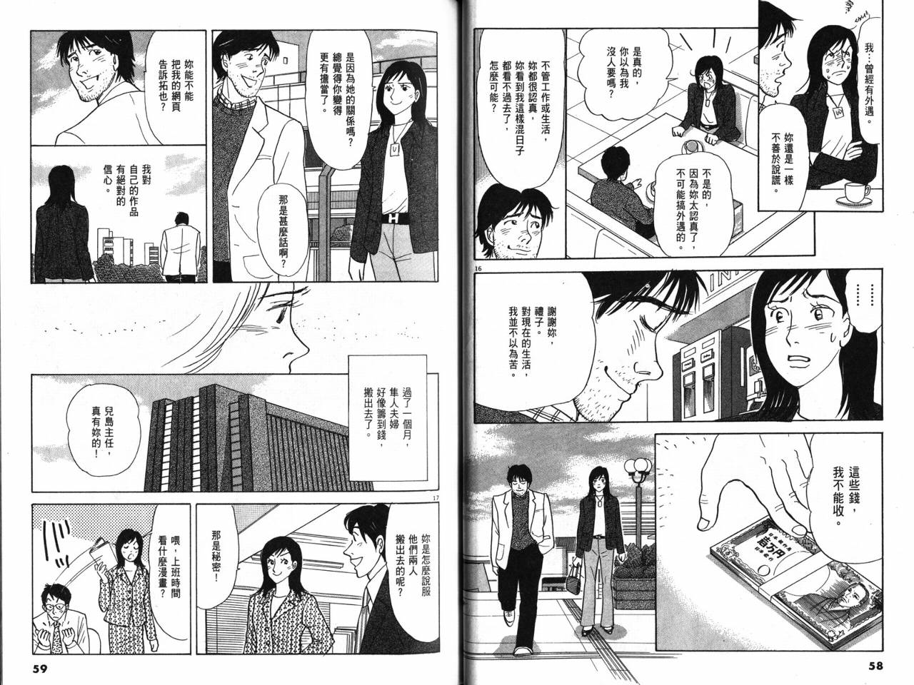 那个夏天的回忆韩漫全集-VOL01无删减无遮挡章节图片 
