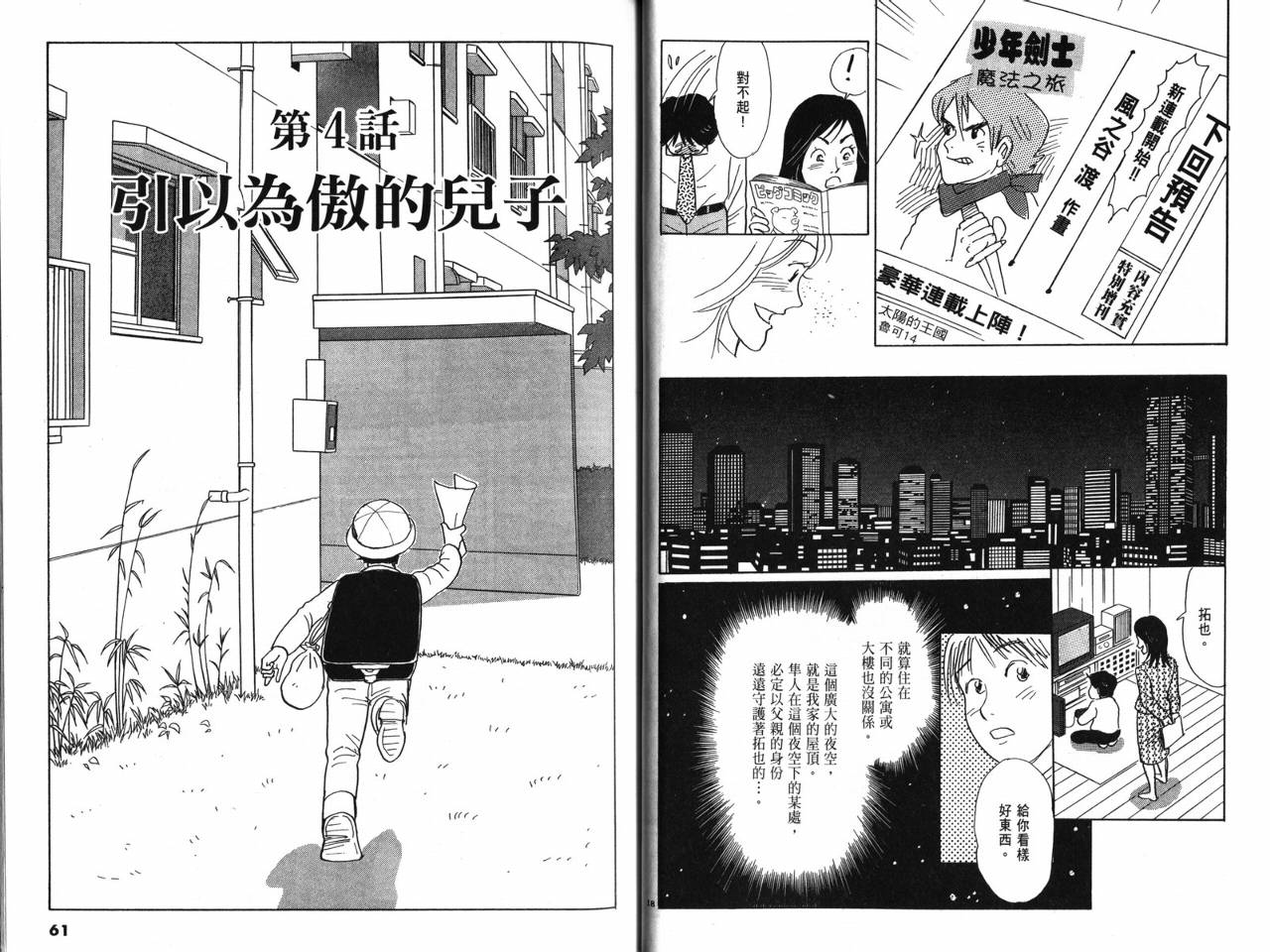 那个夏天的回忆韩漫全集-VOL01无删减无遮挡章节图片 