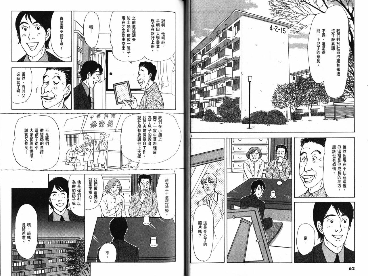 那个夏天的回忆韩漫全集-VOL01无删减无遮挡章节图片 