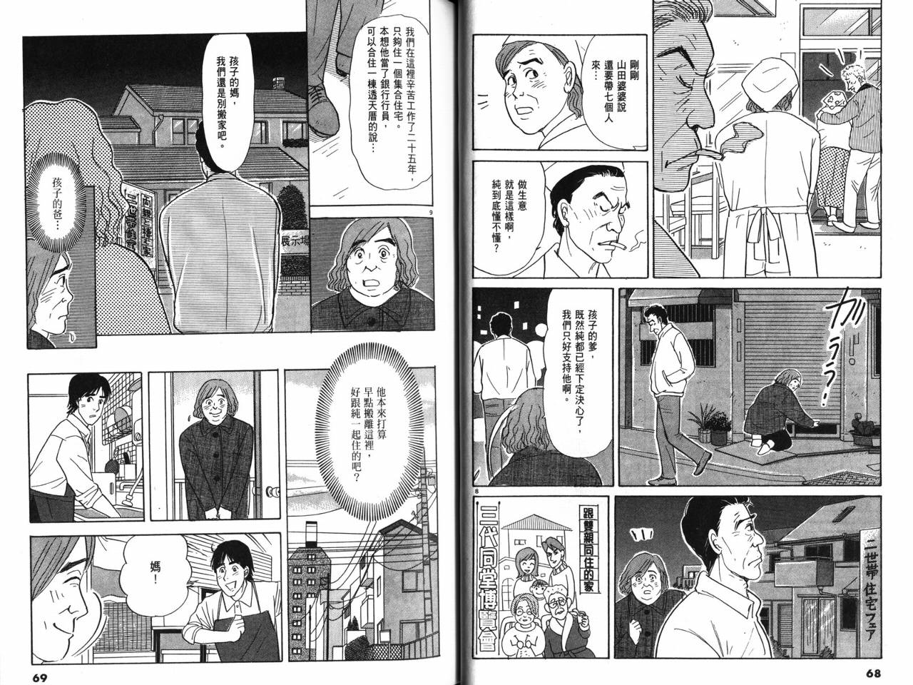那个夏天的回忆韩漫全集-VOL01无删减无遮挡章节图片 