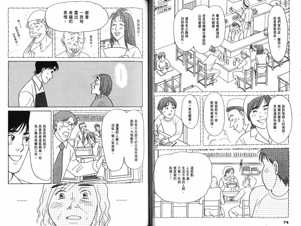那个夏天的回忆韩漫全集-VOL01无删减无遮挡章节图片 
