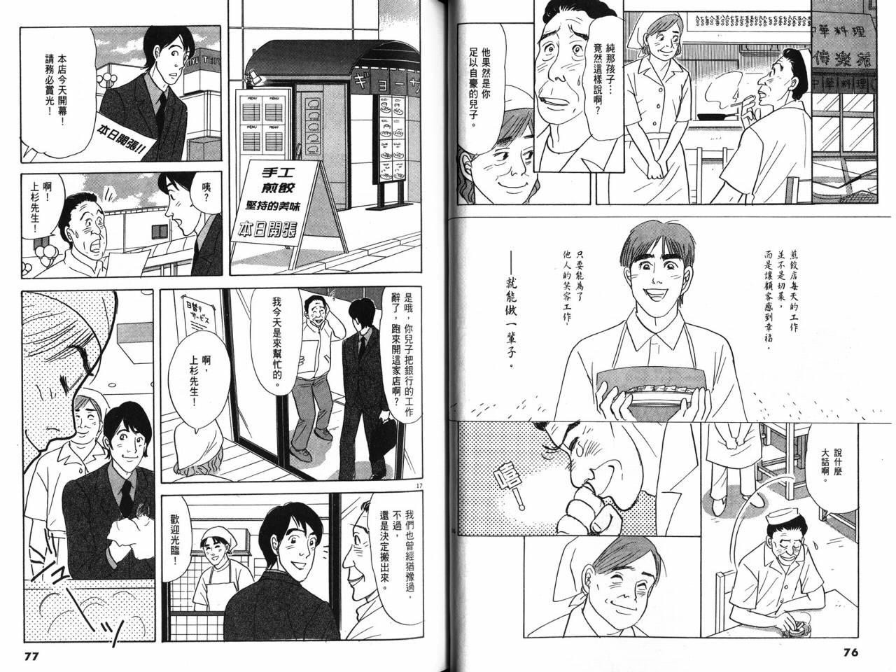 那个夏天的回忆韩漫全集-VOL01无删减无遮挡章节图片 