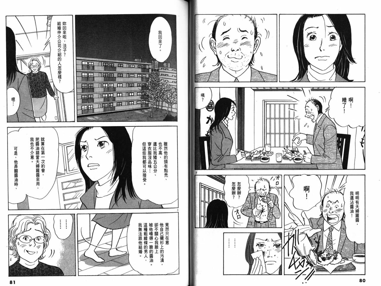 那个夏天的回忆韩漫全集-VOL01无删减无遮挡章节图片 