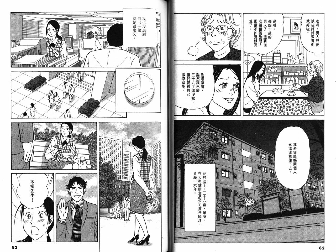 那个夏天的回忆韩漫全集-VOL01无删减无遮挡章节图片 