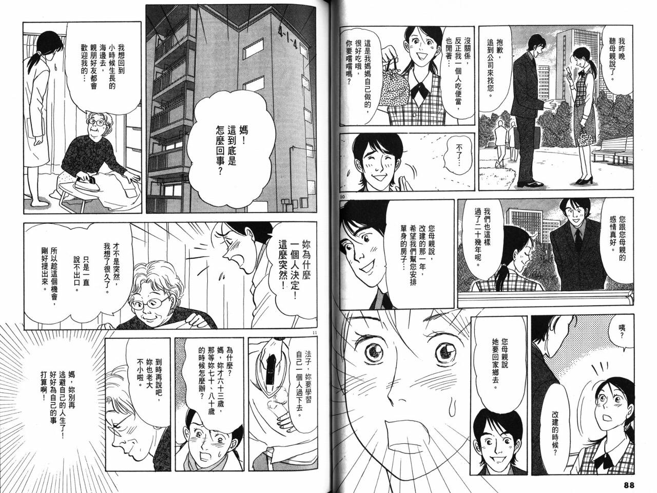 那个夏天的回忆韩漫全集-VOL01无删减无遮挡章节图片 