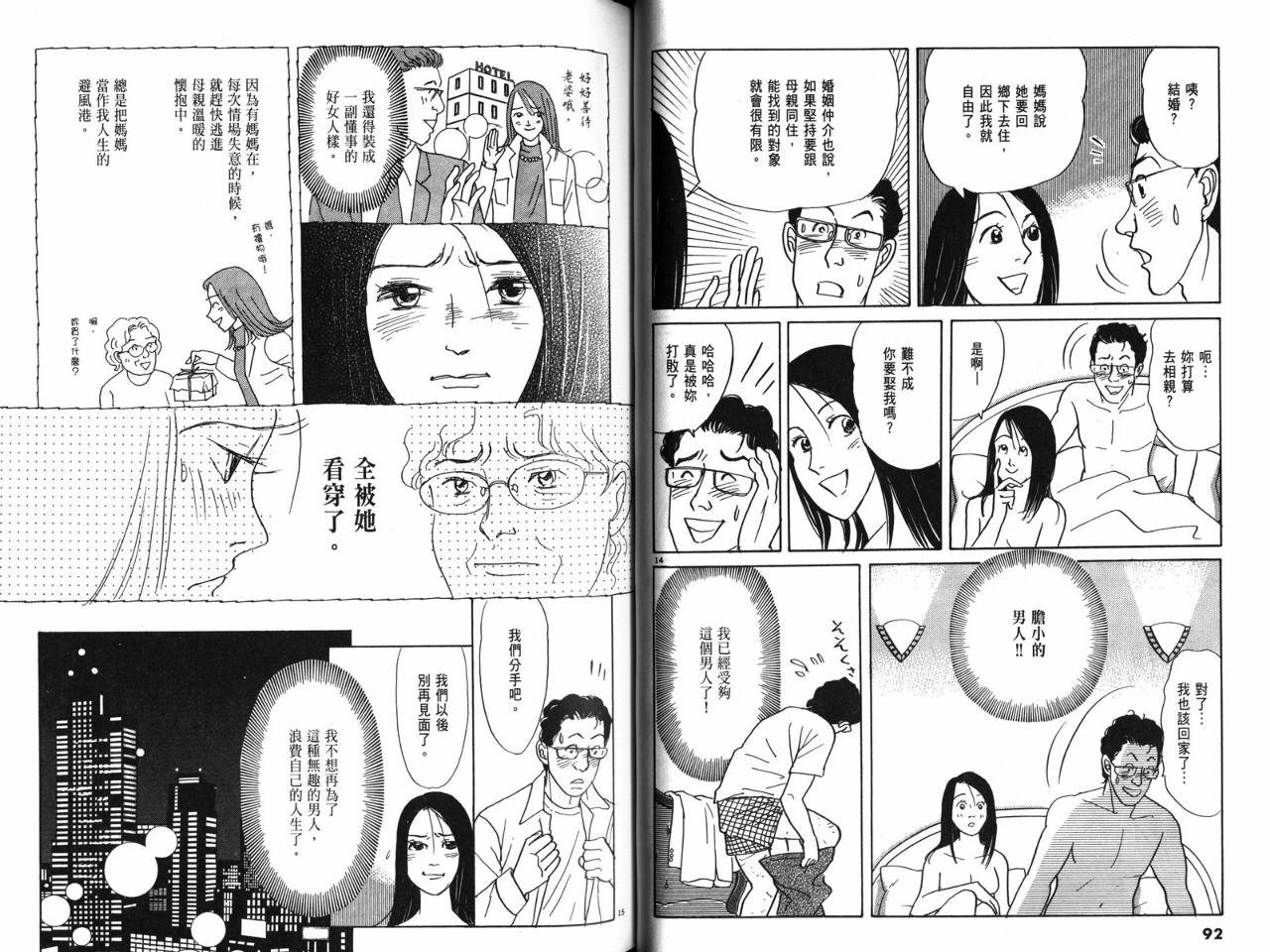 那个夏天的回忆韩漫全集-VOL01无删减无遮挡章节图片 