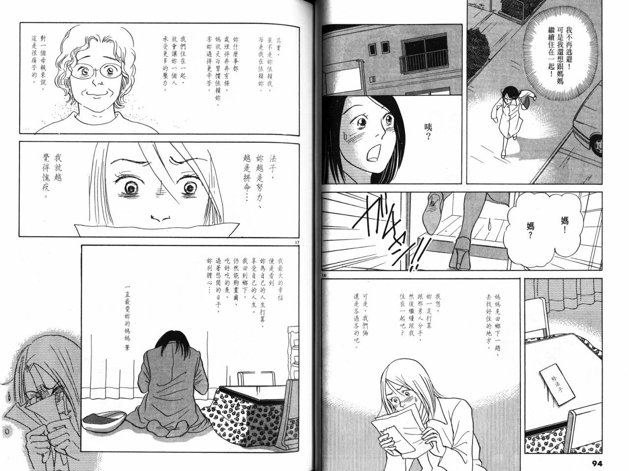 那个夏天的回忆韩漫全集-VOL01无删减无遮挡章节图片 