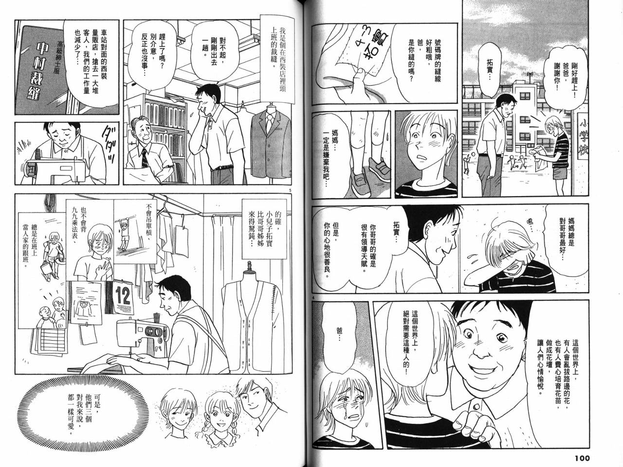 那个夏天的回忆韩漫全集-VOL01无删减无遮挡章节图片 