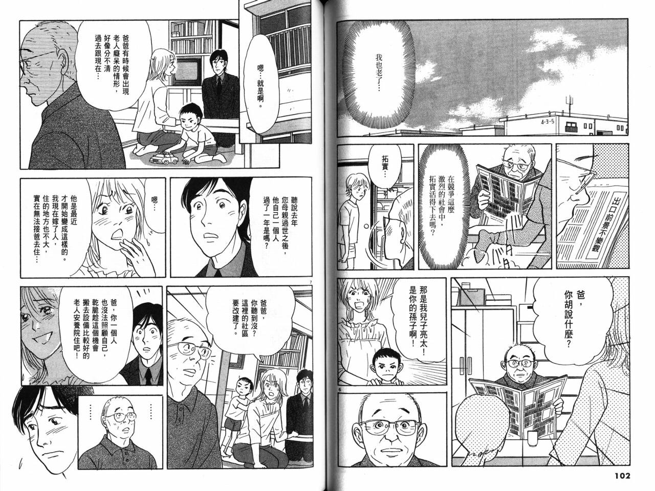 那个夏天的回忆韩漫全集-VOL01无删减无遮挡章节图片 