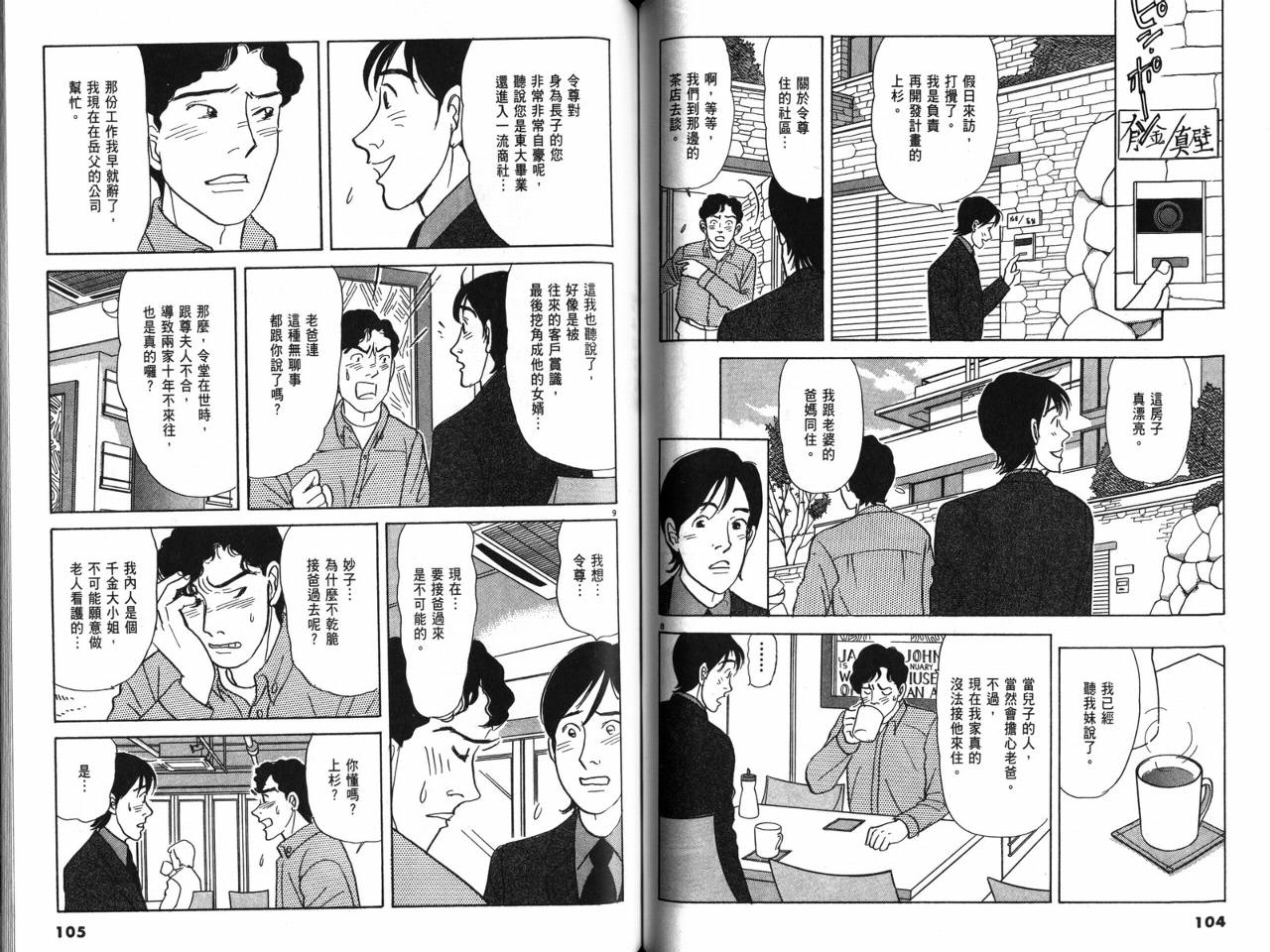 那个夏天的回忆韩漫全集-VOL01无删减无遮挡章节图片 