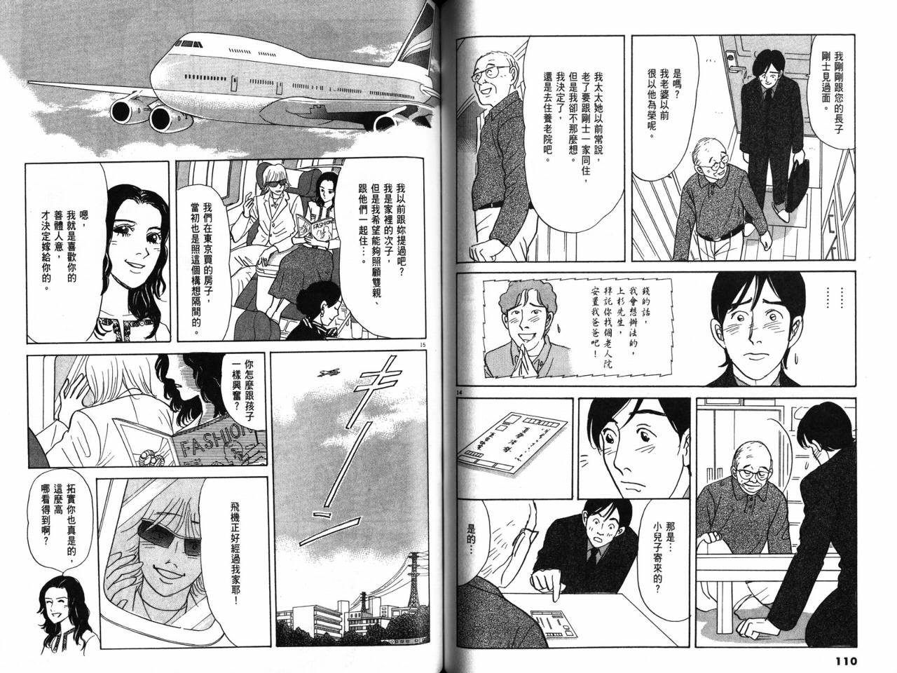 那个夏天的回忆韩漫全集-VOL01无删减无遮挡章节图片 