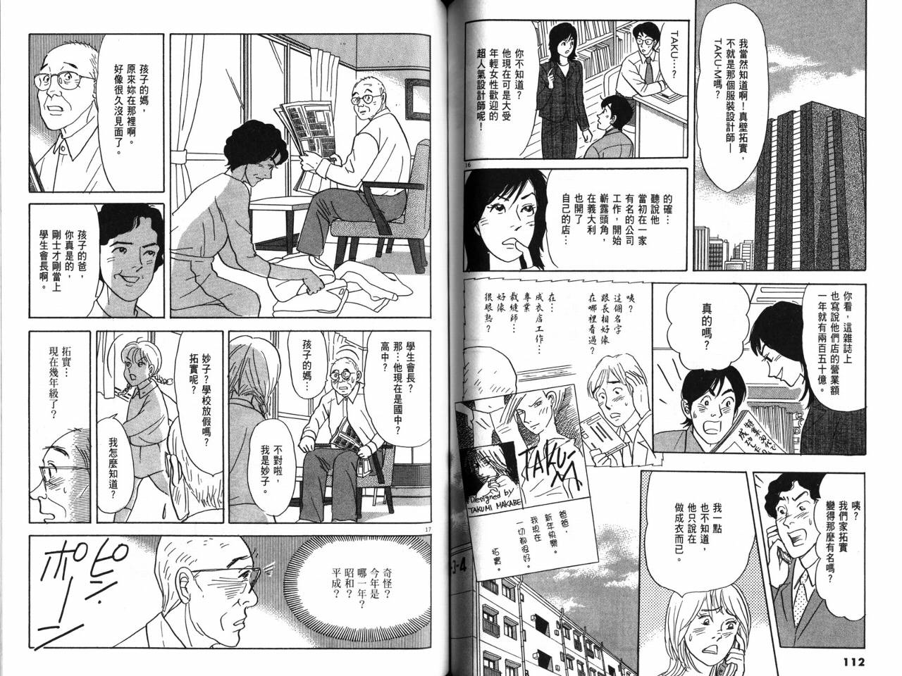 那个夏天的回忆韩漫全集-VOL01无删减无遮挡章节图片 