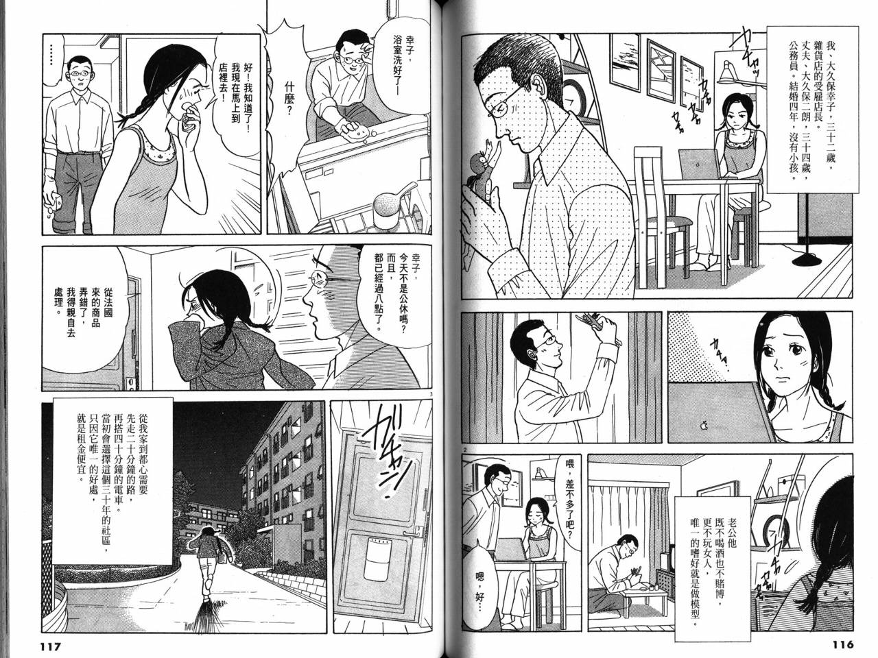 那个夏天的回忆韩漫全集-VOL01无删减无遮挡章节图片 