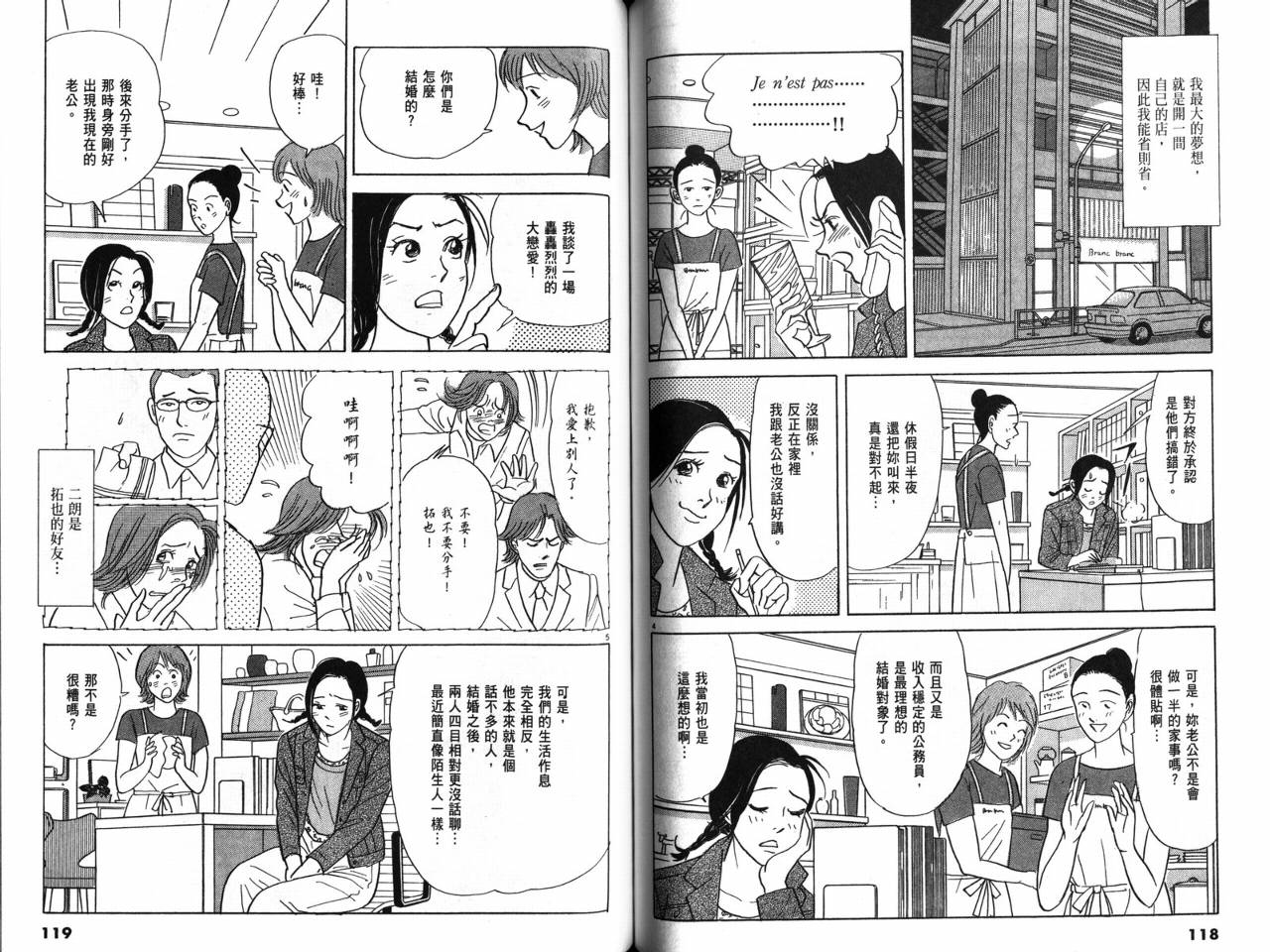 那个夏天的回忆韩漫全集-VOL01无删减无遮挡章节图片 