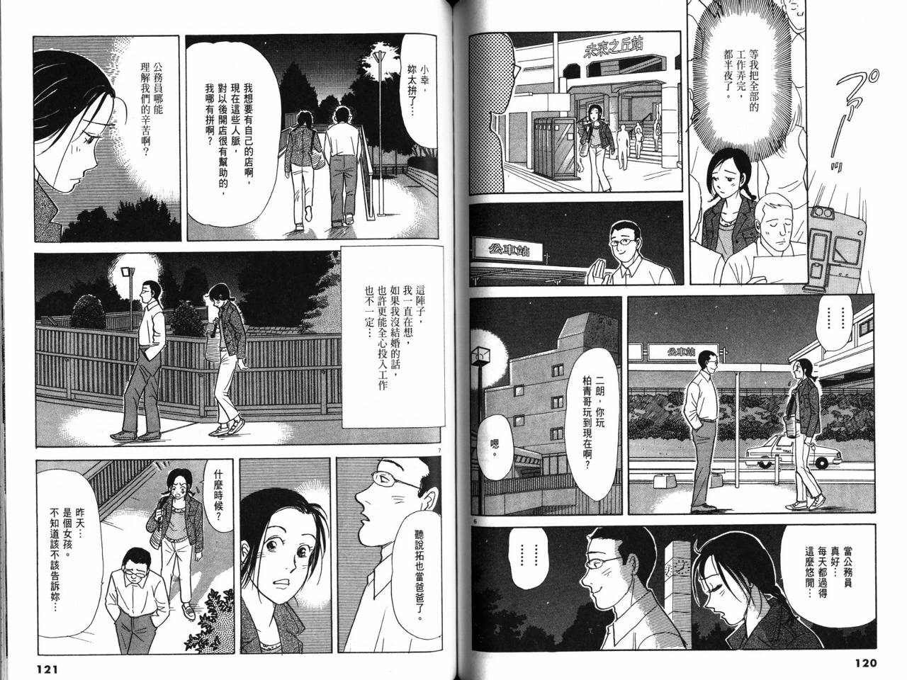 那个夏天的回忆韩漫全集-VOL01无删减无遮挡章节图片 