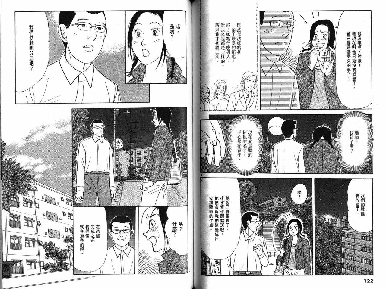 那个夏天的回忆韩漫全集-VOL01无删减无遮挡章节图片 