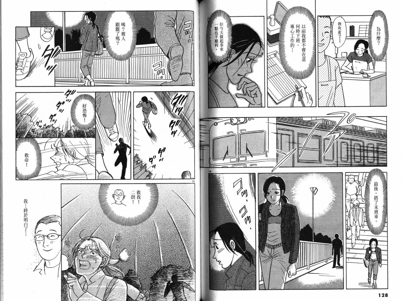 那个夏天的回忆韩漫全集-VOL01无删减无遮挡章节图片 