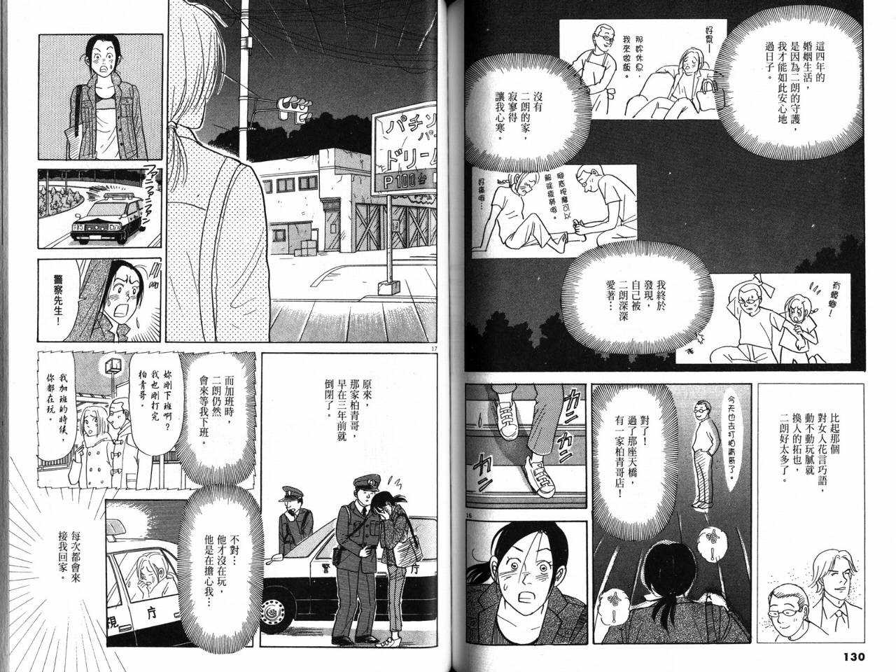那个夏天的回忆韩漫全集-VOL01无删减无遮挡章节图片 