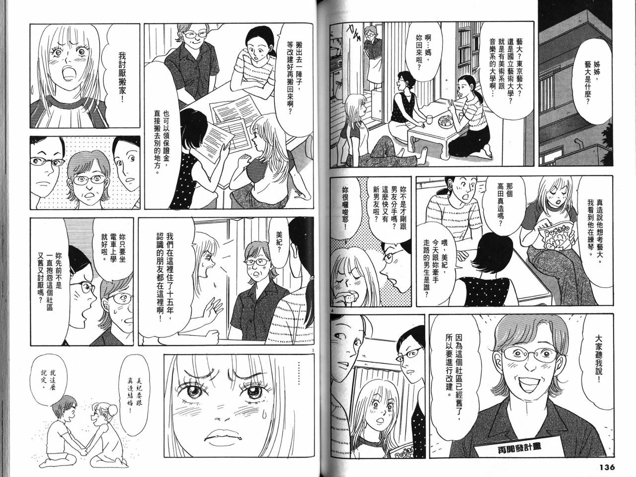 那个夏天的回忆韩漫全集-VOL01无删减无遮挡章节图片 