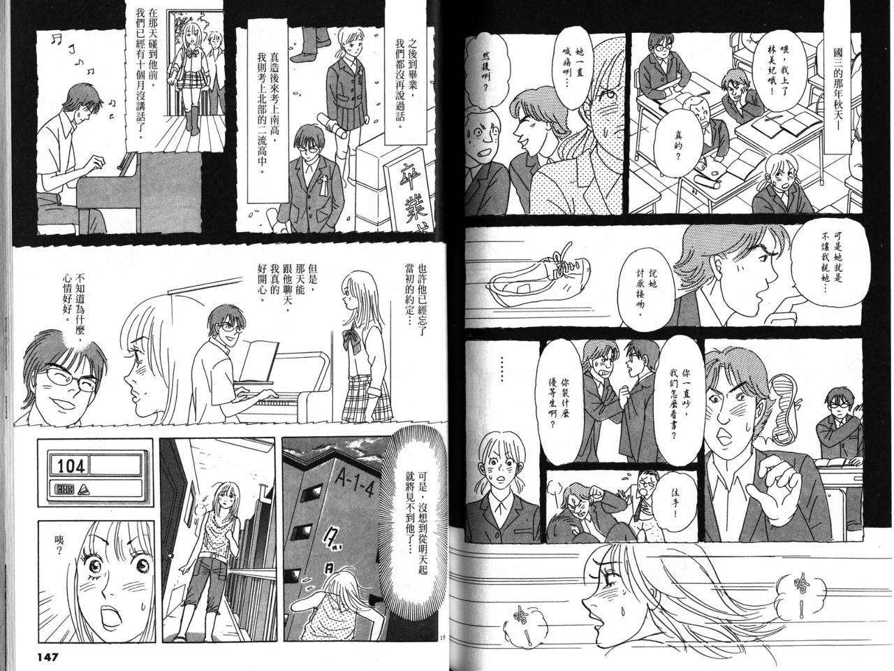 那个夏天的回忆韩漫全集-VOL01无删减无遮挡章节图片 