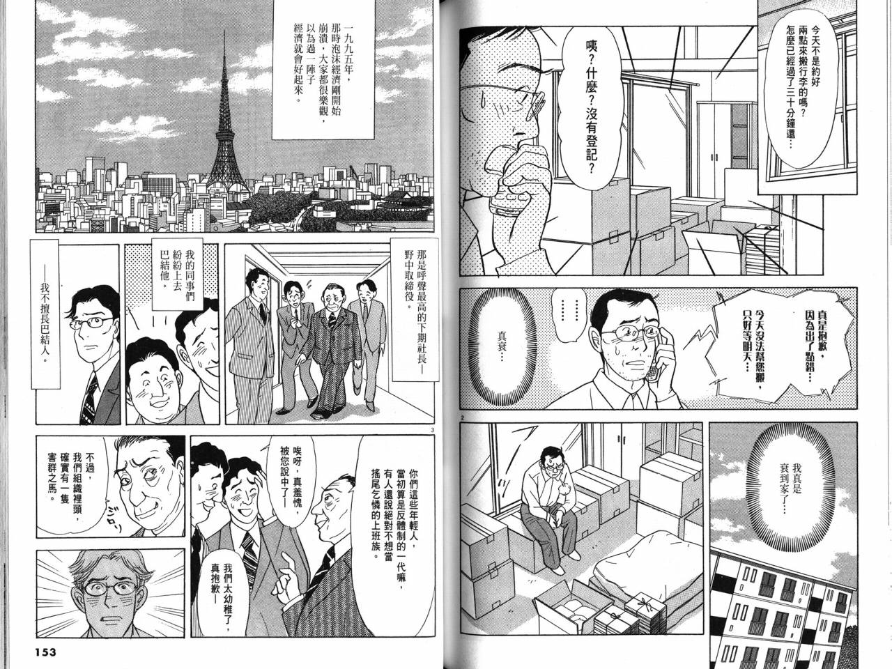那个夏天的回忆韩漫全集-VOL01无删减无遮挡章节图片 