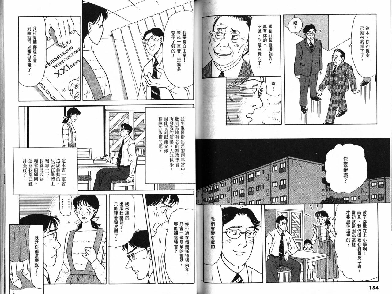那个夏天的回忆韩漫全集-VOL01无删减无遮挡章节图片 